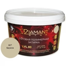 Полимерная затирка Diamant Star lvl.80, 804 серебристо-серый , 2 кг