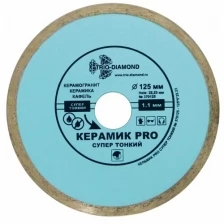 Диск алмазный сплошной Trio Diamond Ультратонкий Керамик PRO 125х22.23х 1.1, керамика, керамогранит