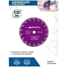 Диск алмазный VertexTools турбо сегмент 230X22.23 мм