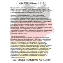 Герметик сил. универс. 101Е серый 310 мл "KIM TEK" (6)