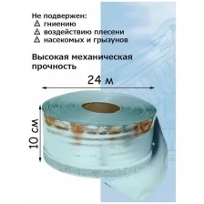 Alum economy (0.10мХ21м) Пароизоляционная самоклеящаяся лента для оконных откосов