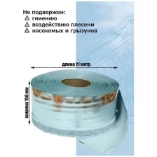 Alum economy (0.15мХ21м) Пароизоляционная самоклеящаяся лента для оконных откосов