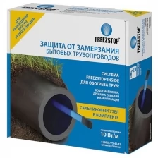 Греющий кабель Freezstop Inside в трубу, 8м 80Вт