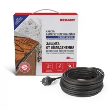 Кабель для защиты от замерзания Rexant Power Line 30SRL-2CR 6M (6м/180Вт) .