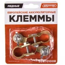 Skyway Клеммы медные европейские 008 S06701008 .